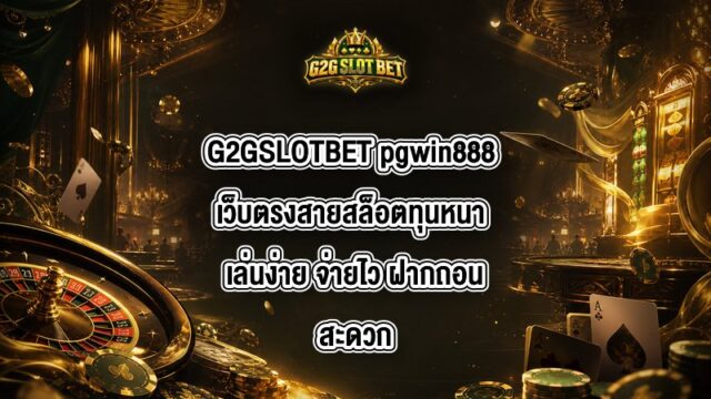 G2GSLOTBET pgwin888